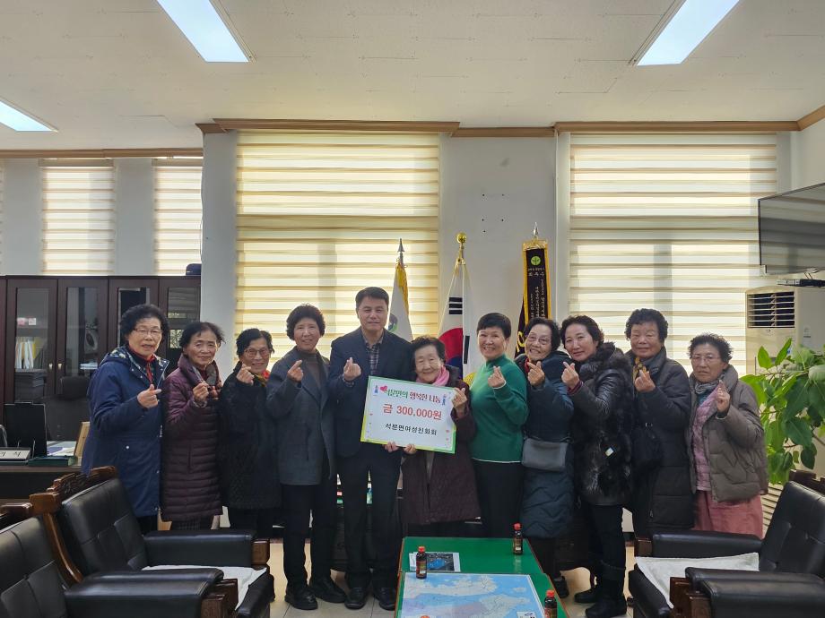 석문면 노인여성친화회 이웃돕기 성금 전달 이미지