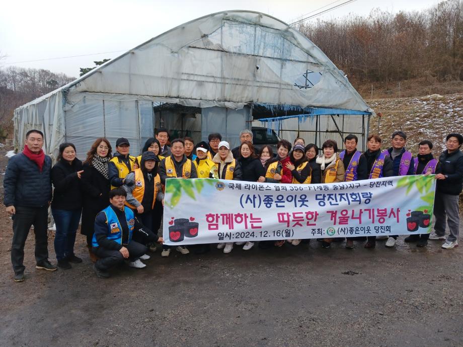 (사)좋은이웃 당진지회, 따뜻한 온도 연탄 나눔 봉사 이미지