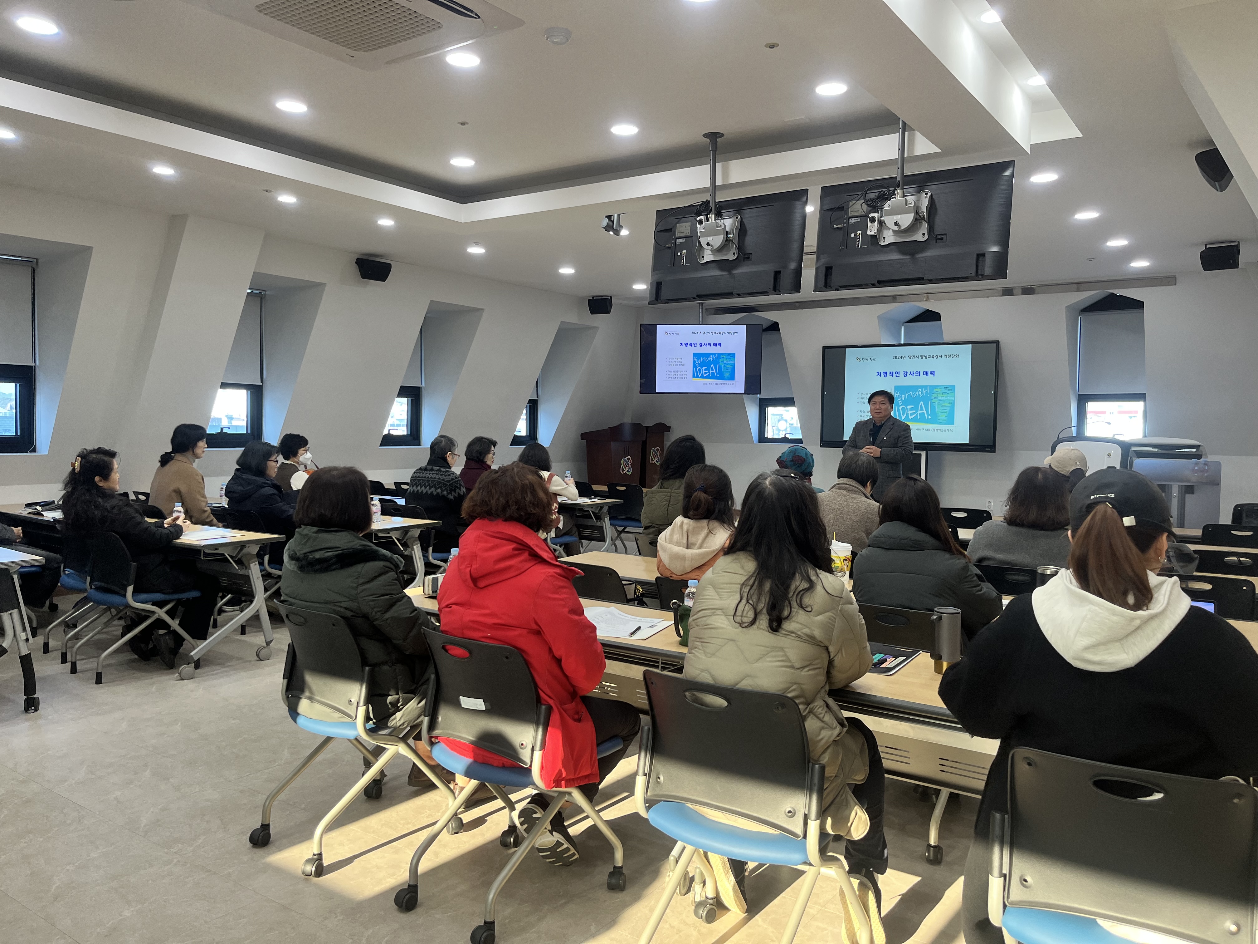 당진시, 평생교육강사 역량 강화 교육 실시