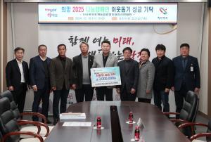 (사)한국후계농업경영인당진시연합회, 취약계층 위해 성금 300만 원 기탁