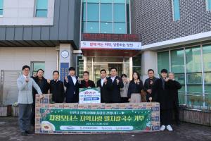 차왕모터스 면천면에 라면 28BOX 후원, 따뜻한 마음을 전하다