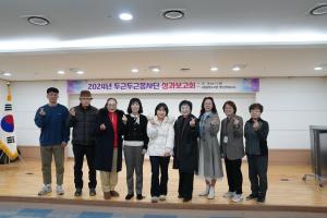 당진시, 2024년 두근두근봉사단 성과보고회 개최