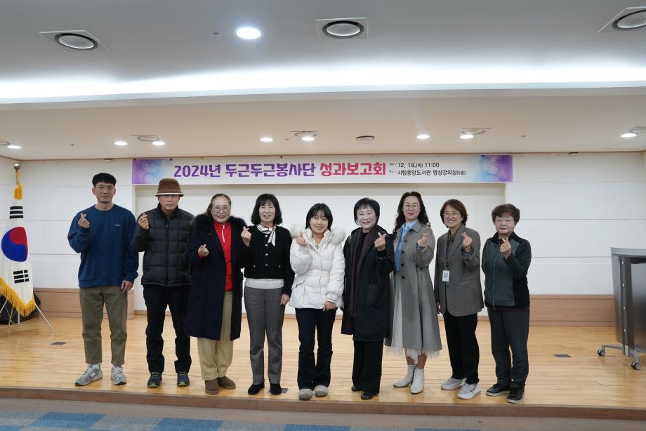 당진시, 2024년 두근두근봉사단 성과보고회 개최 이미지