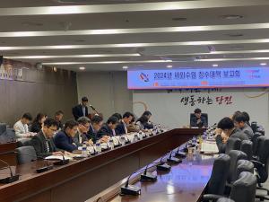 당진시, 2024 세외수입 징수대책 보고회 개최