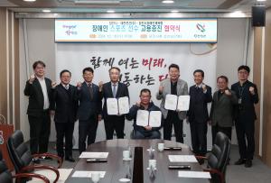 당진시청-대한전선(주)-당진시장애인체육회