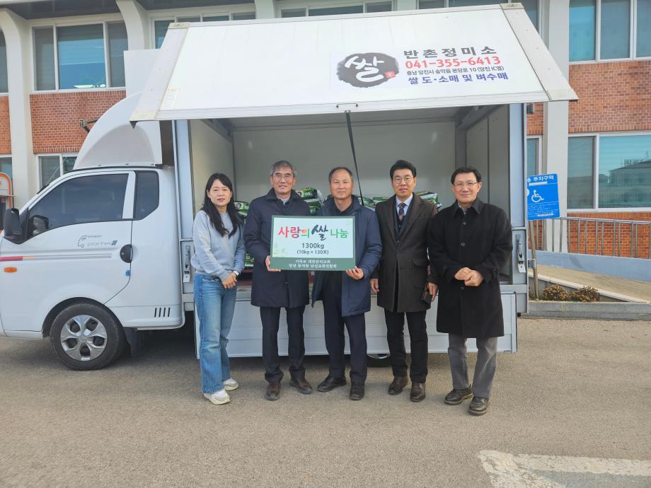 기독교 대한감리회 당진동지방 남선교회연합회 신평면과 송악읍에 쌀 전달 이미지