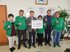 새마을석문면협의회 이웃돕기 성금 전달