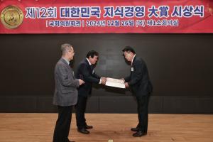 당진시, 제12회 대한민국 지식경영대상 ‘혁신성장 도시 부문 대상 수상’