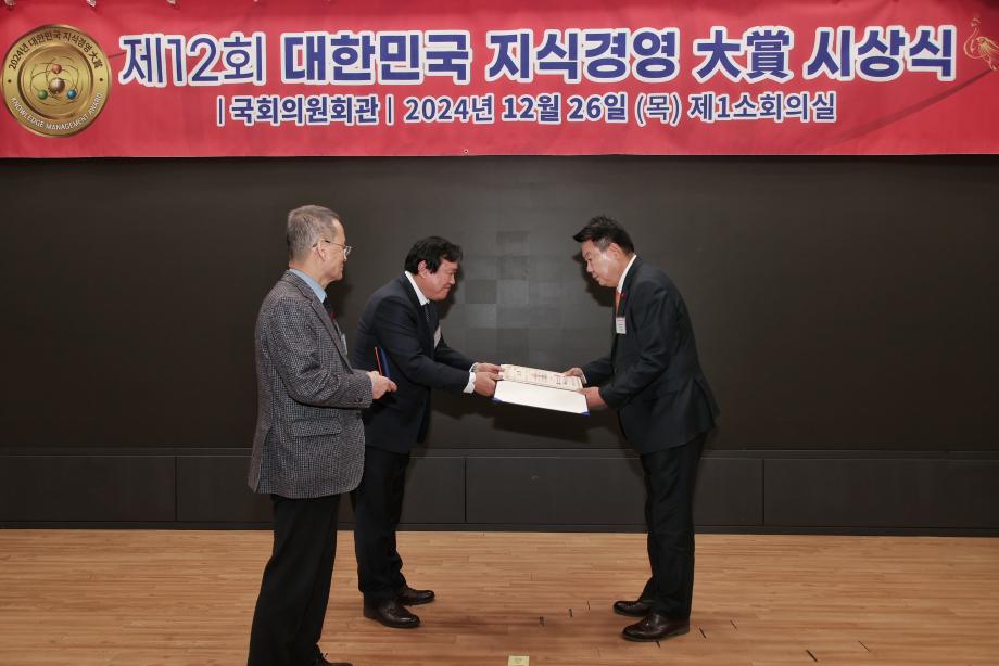 당진시, 제12회 대한민국 지식경영대상 ‘혁신성장 도시 부문 대상 수상’ 이미지