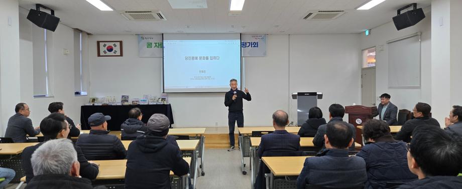 당진시, 콩 자립형 융복합단지 조성 사업 종합평가회 개최 이미지