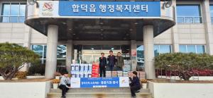 합덕로터리클럽, 올 연말에도 따뜻한 나눔