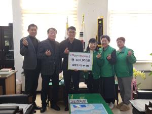 석문면 초락도1리 부녀회, 이웃돕기 성금 50만 원 전달