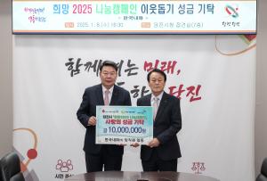한국내화, 연초 사회공헌으로 지역사회에 따뜻함 전달