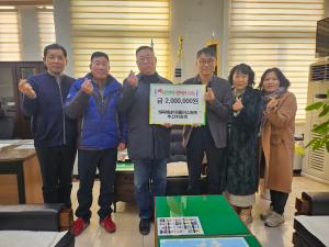 왜목해넘이해돋이소원제추진위원회, 이웃돕기 성금 200만 원 전달