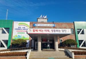 당진시, 상반기 귀농 농업창업 및 주택 구입 지원사업 접수