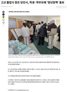고교 졸업식 찾은 당진시, 학생·학부모에 '청년정책' 홍보