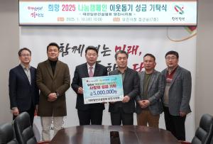 대한일반건설협회 당진시지회, 이웃돕기 성금 기탁