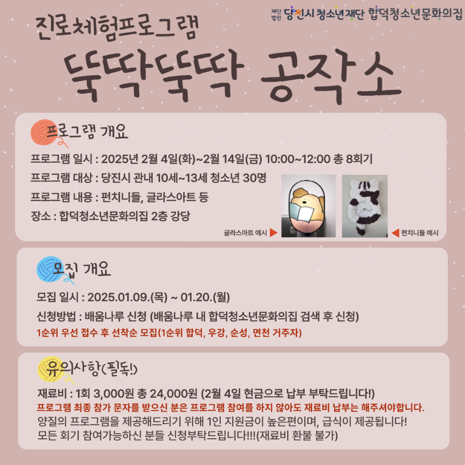 뚝딱뚝딱 공작소’로 새로운 경험의 문을 열어요! 이미지