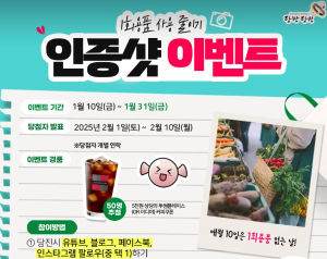 탄소중립 선도도시 당진시, 탄소중립 실천하고 커피 교환 쿠폰 받고