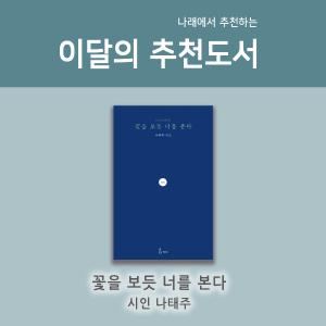 2025년 1월 이달의 추천도서