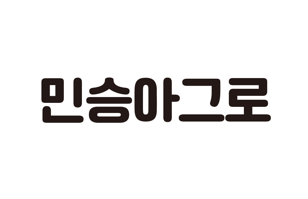 민승아그로 (316호) 사진