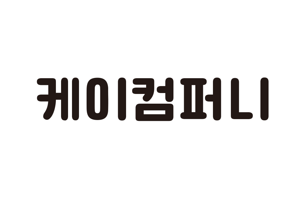 케이컴퍼니 (313호) 사진