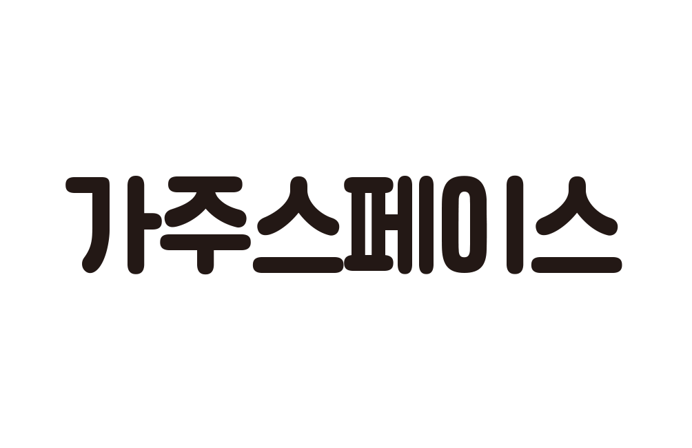 가주스페이스 (306호) 사진