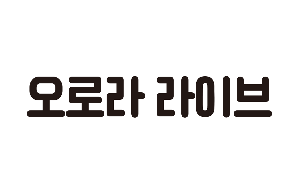 오로라 라이브 (302호) 사진