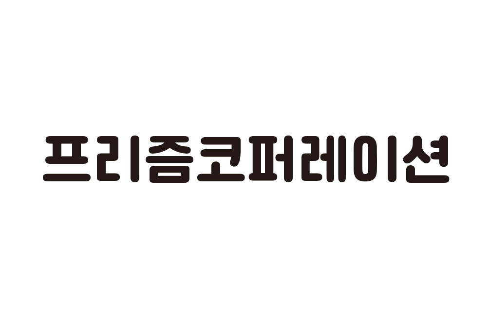 프리즘코퍼레이션 (301호) 사진