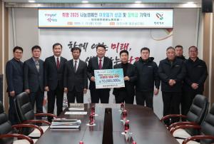 당진항만항운노조, 이웃돕기 성금과 장학금으로 나눔 실천