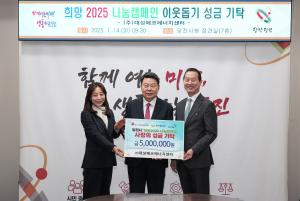 ㈜대성에코에너지센터, 이웃돕기 성금 5백만 원 기탁