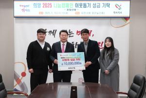 ㈜하룡, 이웃돕기 성금 2천만 원 쾌척