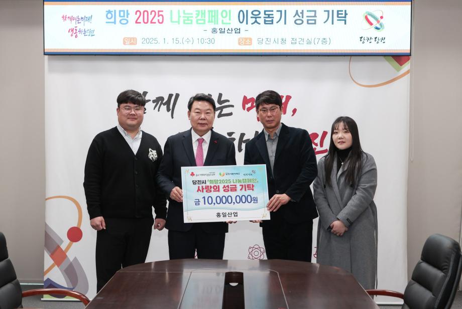 ㈜하룡, 이웃돕기 성금 2천만 원 쾌척 이미지