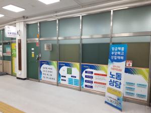 당진시, 설 명절 전 임금체불 예방 위한 집중 상담 운영