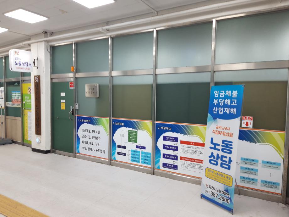 당진시, 설 명절 전 임금체불 예방 위한 집중 상담 운영 이미지