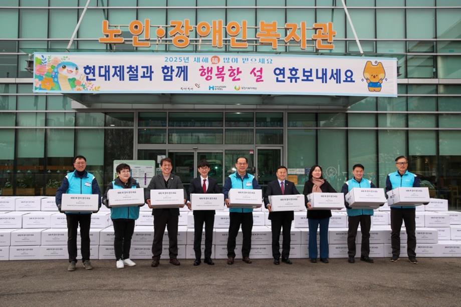 현대제철 당진제철소, 설 명절맞이 이웃사랑 나눔 활동 이미지