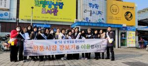 당진시, 설 명절 앞두고 전통시장 물가안정 캠페인 펼쳐