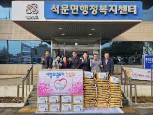 당진서부새마을금고, 사랑의 좀도리 운동 펼쳐