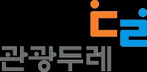 당진시, 한국관광공사 관광두레 신규 사업지 선정