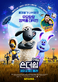 숀더쉽 더 무비:꼬마외계인룰라 이미지