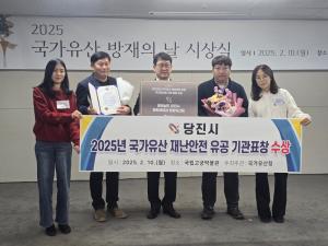 진시, 2025년 국가유산 재난안전 유공 기관 표창 수상