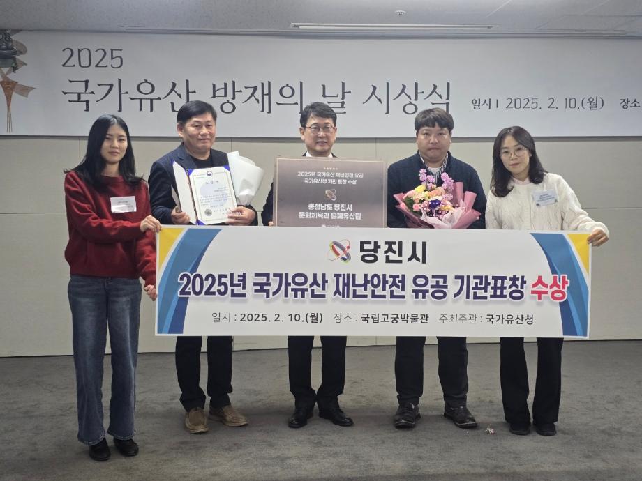 진시, 2025년 국가유산 재난안전 유공 기관 표창 수상 이미지