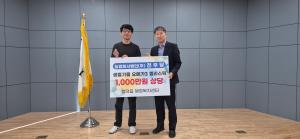 천우당, 합덕읍에 1천만 원 상당 오메가3 젤리스틱 전달