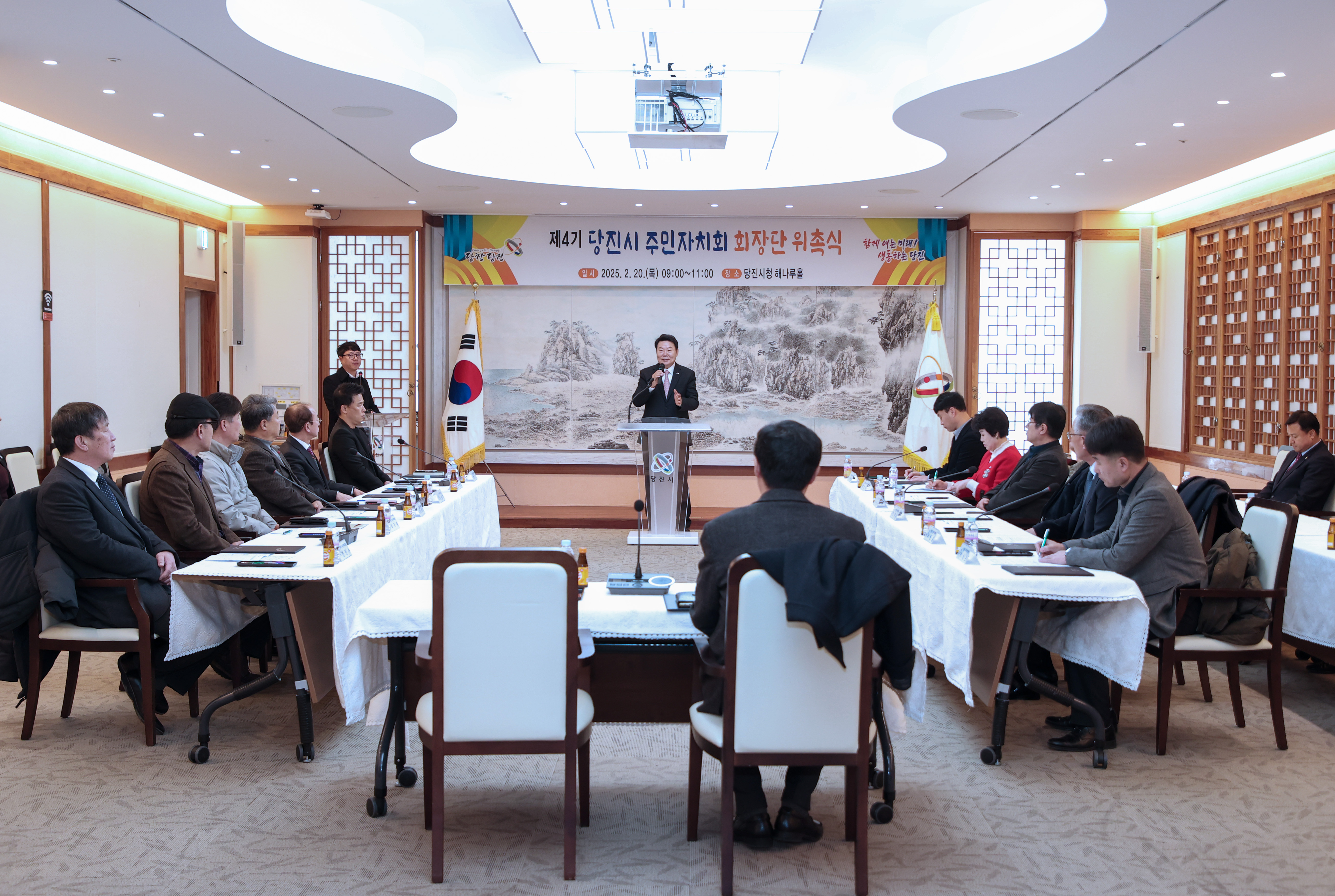2025년도 제4기 당진시 주민자치회 출범