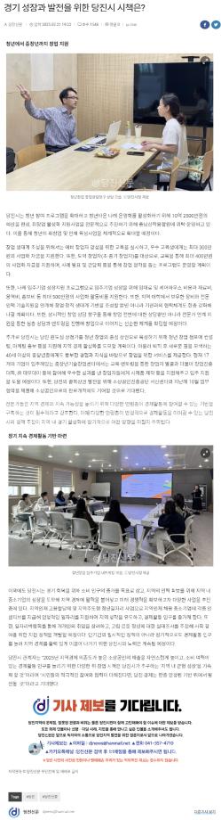 경기 성장과 발전을 위한 당진시 시책은? 이미지