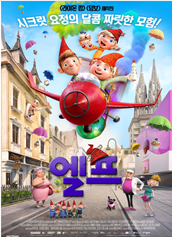 엘프 이미지