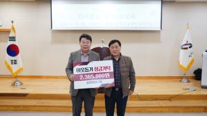 당진시 양봉연구회, 연시총회 개최 및 성금전달로 나눔 실천