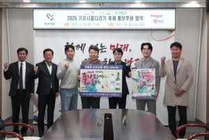 당진시, 2025 기지시줄다리기 축제 소주병 홍보 나서