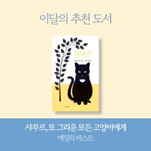 3월 이달의 추천도서