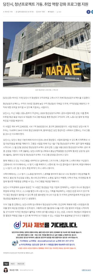 당진시, 청년프로젝트 가동..취업 역량 강화 프로그램 지원 이미지